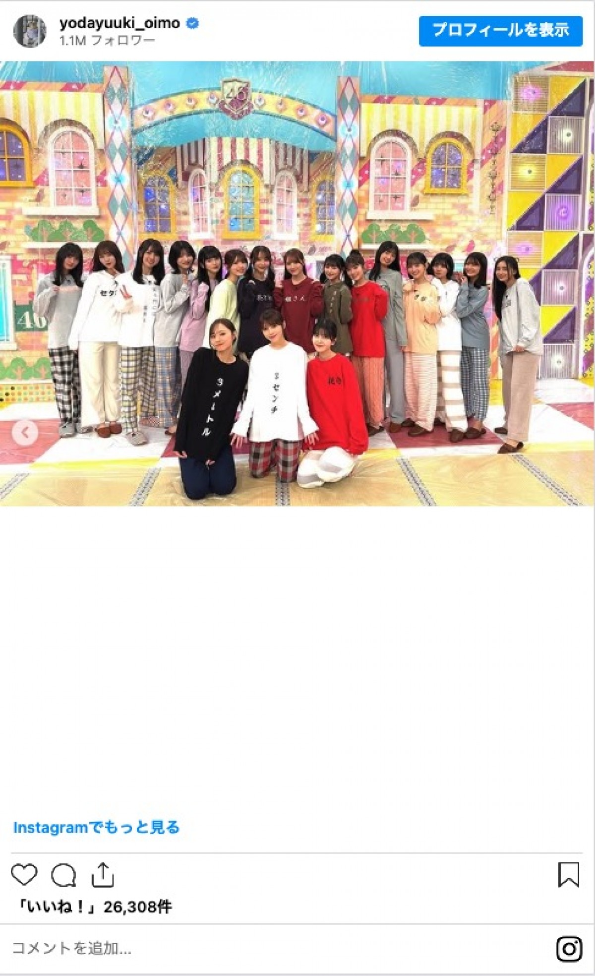 乃木坂46・与田祐希、“顔面パイだらけ”に　「間違いなく神回」「伝説の回」と反響