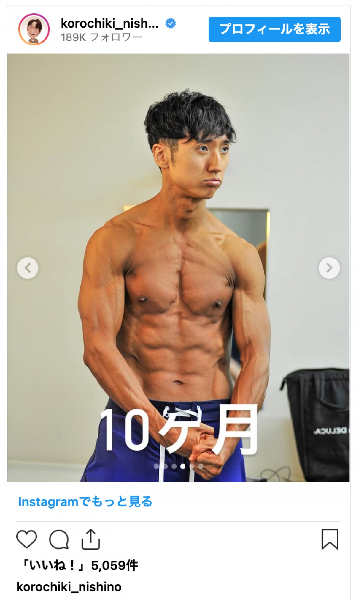 コロチキ西野、筋トレ1年半の成果がカッコよすぎ「努力は裏切らない！という証明」