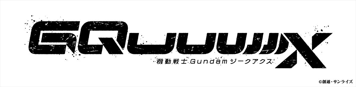 『機動戦士Gundam GQuuuuuuX ‐Beginning‐』ロゴ