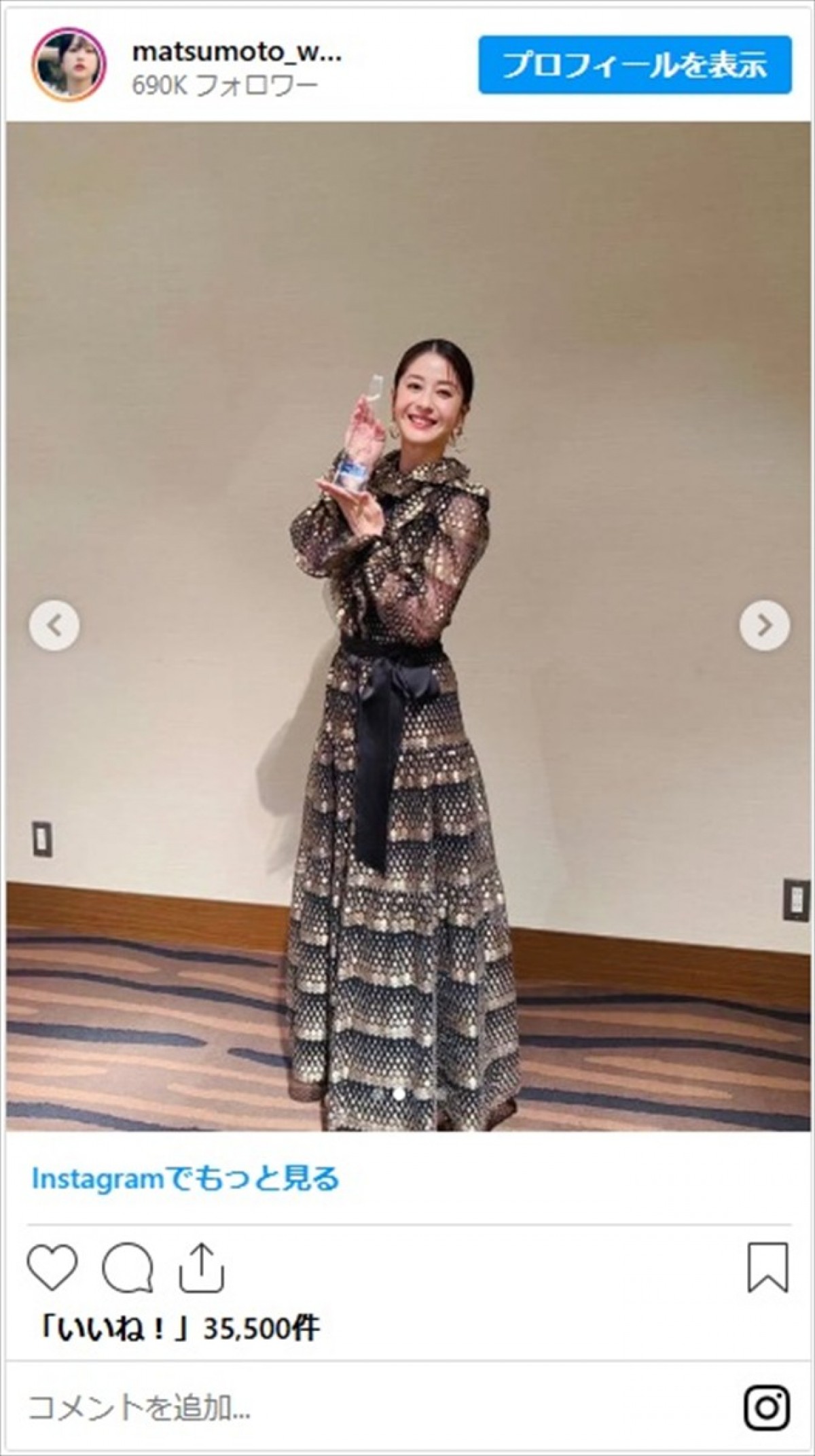 松本若菜、エランドール賞・新人賞に輝きトロフィーにキス「美しい」「とっても綺麗です！輝いてます」