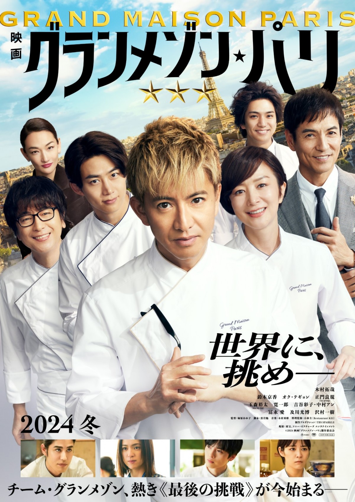 【映画ランキング】『ファーストキス 1ST KISS』首位発進！　『野生の島のロズ』は2位スタート