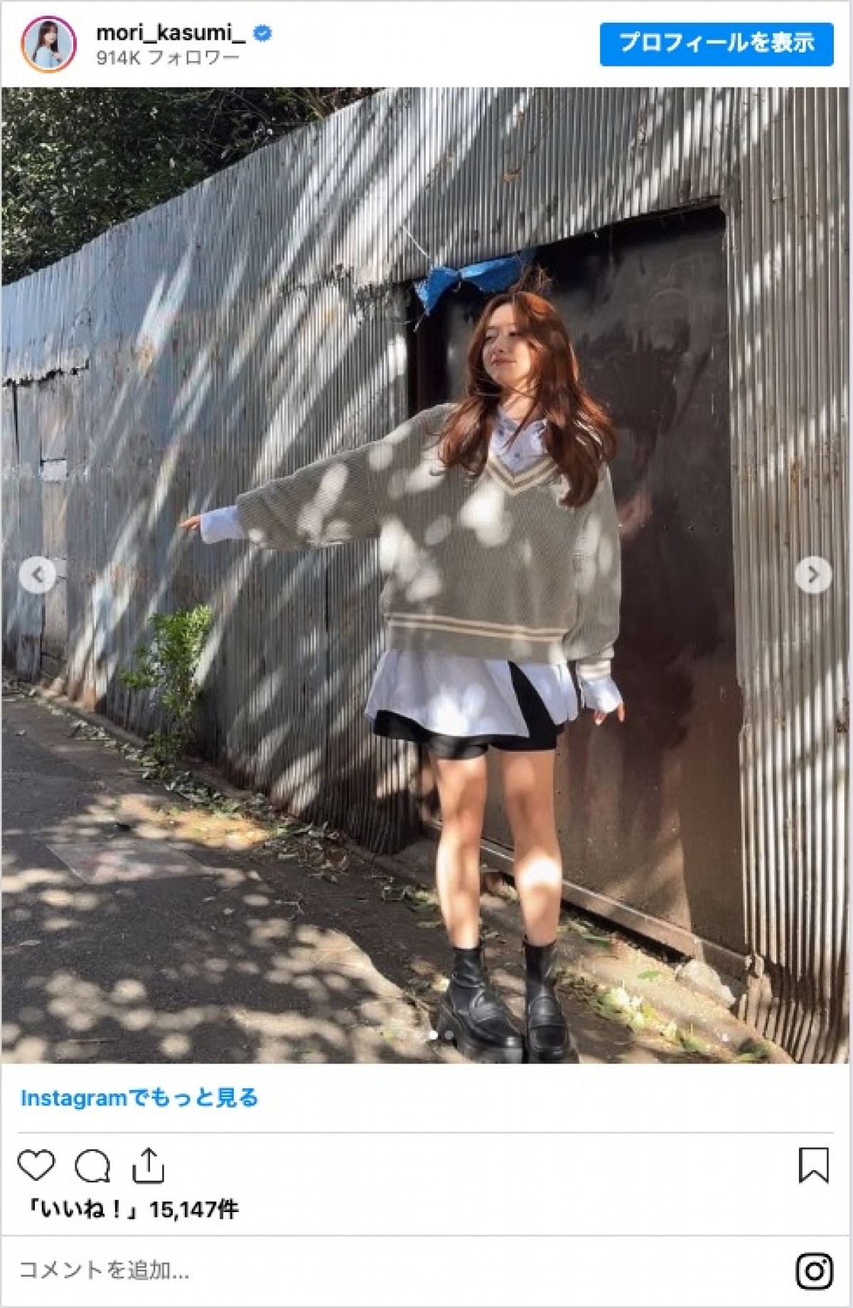 森香澄、“ミニ丈”コーデに反響「スタイル良い」「更に可愛くなってる」