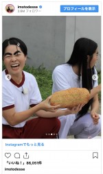 23日放送『世界の果てまでイッテQ！』のオフショット　※「イモトアヤコ」インスタグラム
