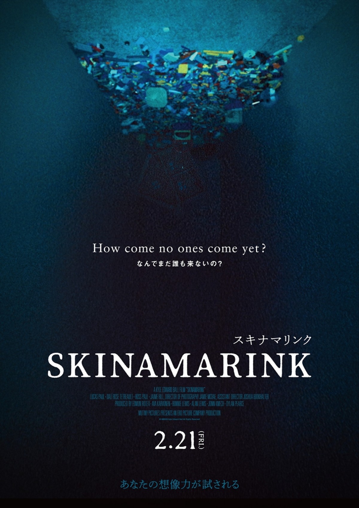 この家、ただ事ではない…『SKINAMARINK／スキナマリンク』不吉な日本限定ポスター8種解禁