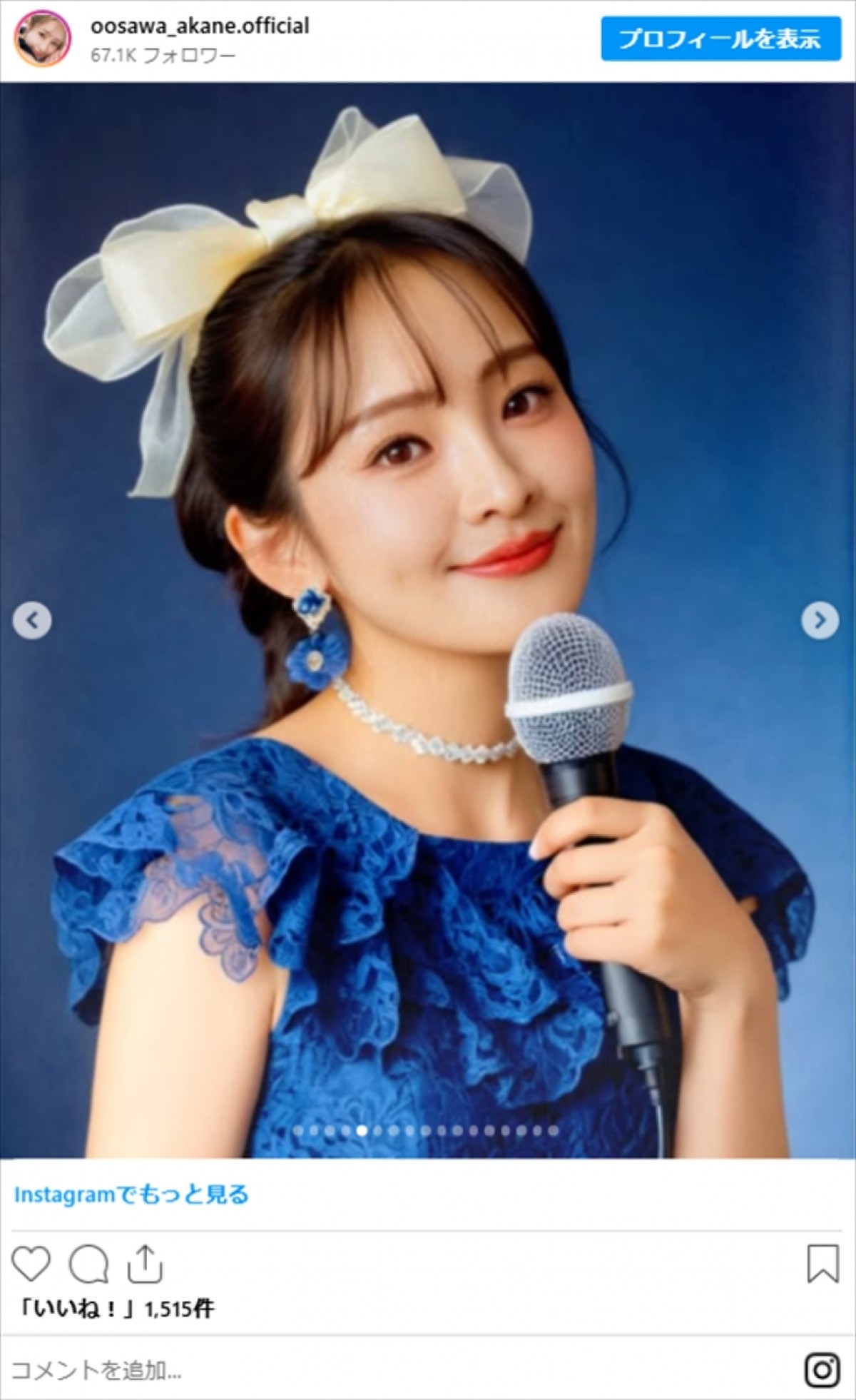 大沢あかね39歳、別人のような“激変”に衝撃　「新しい自分に出逢えました」とコメント