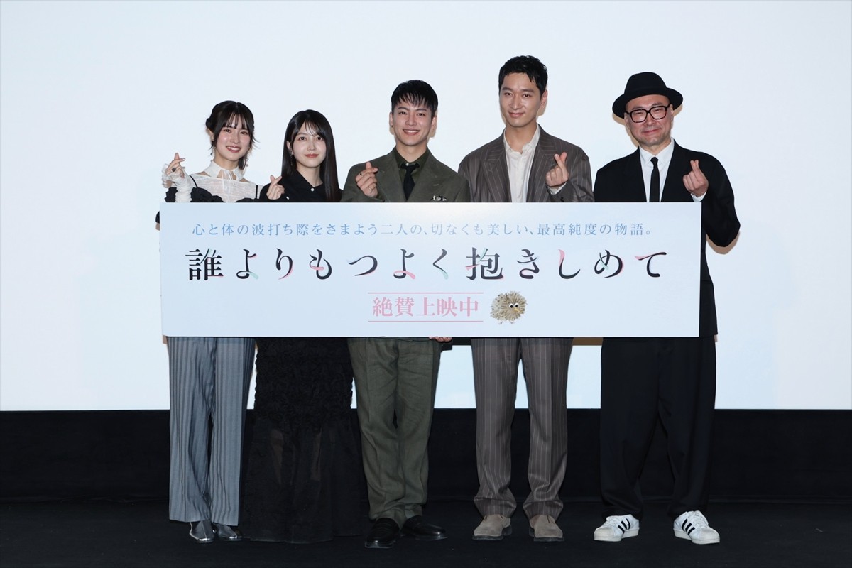 映画『誰よりもつよく抱きしめて』公開記念舞台挨拶の様子