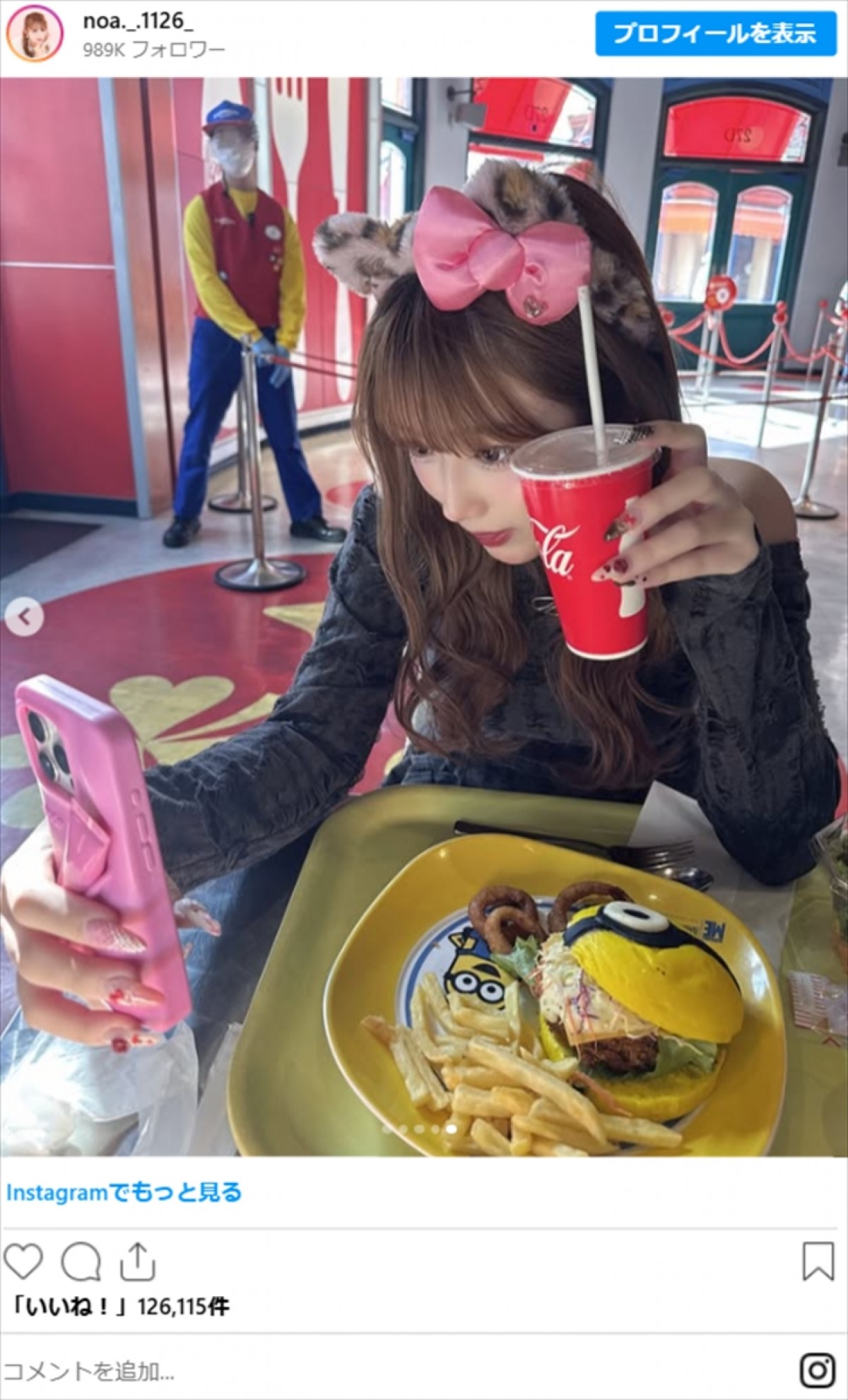 辻希美の17歳娘、舌ペロ＆オフショルダー投稿に衝撃「マジで可愛い」　久しぶりのユニバを満喫