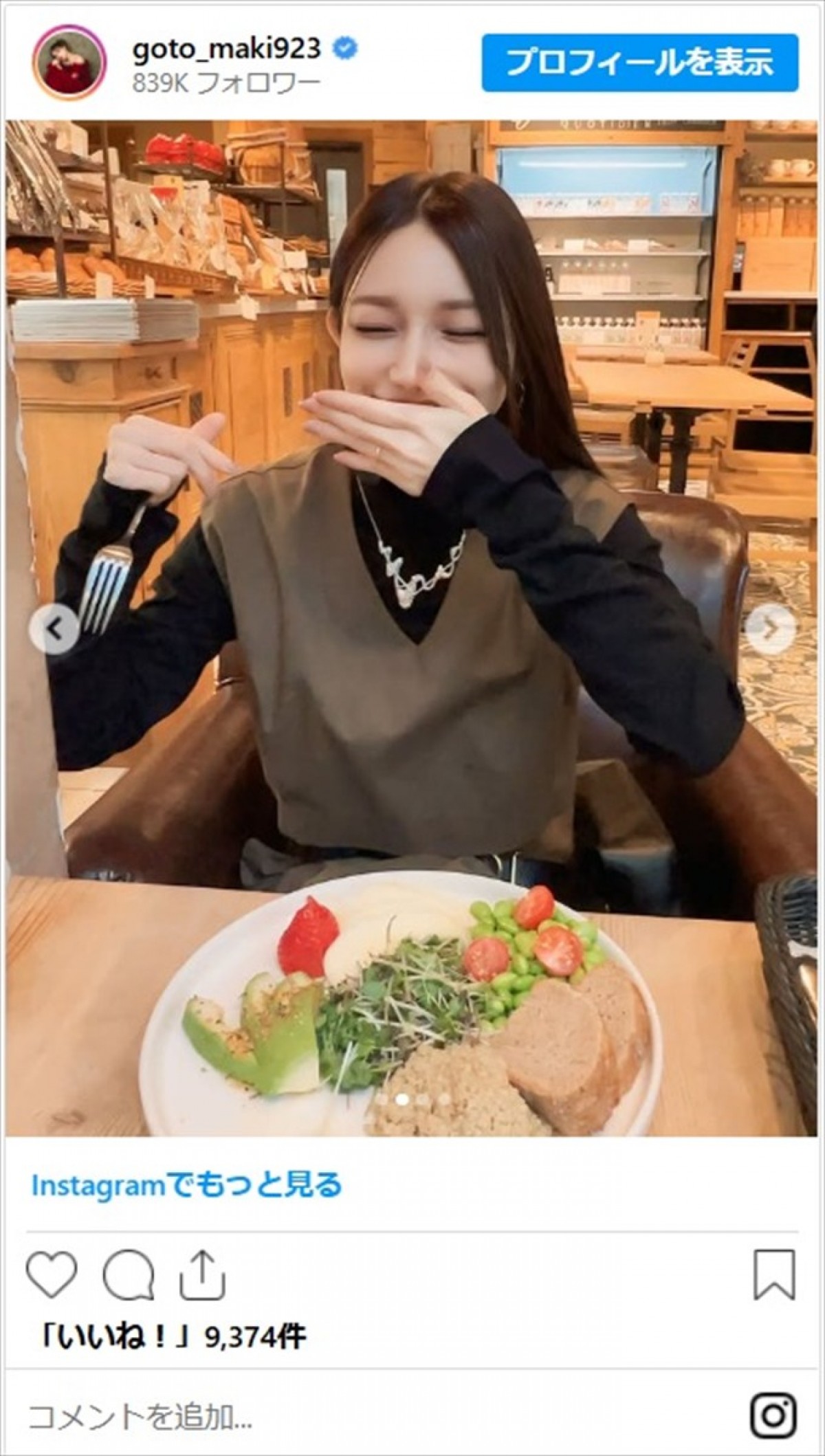 後藤真希39歳、私服のランチショットがかわいすぎ「何歳になっても凄い綺麗」「サラサラの黒髪とても美しい」