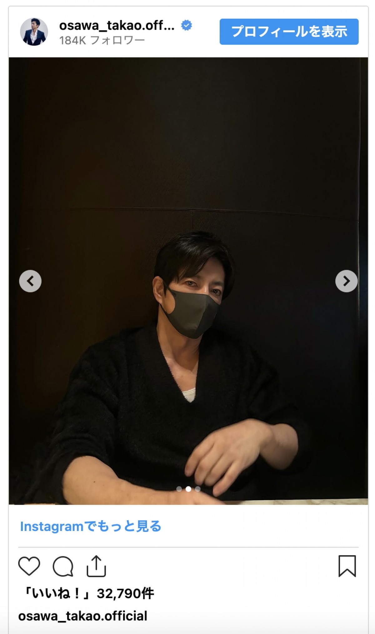 「色気がダダ漏れ」大沢たかお、インスタ最新ショットにファンもん絶「神の目線」「腕の筋がぁ～」