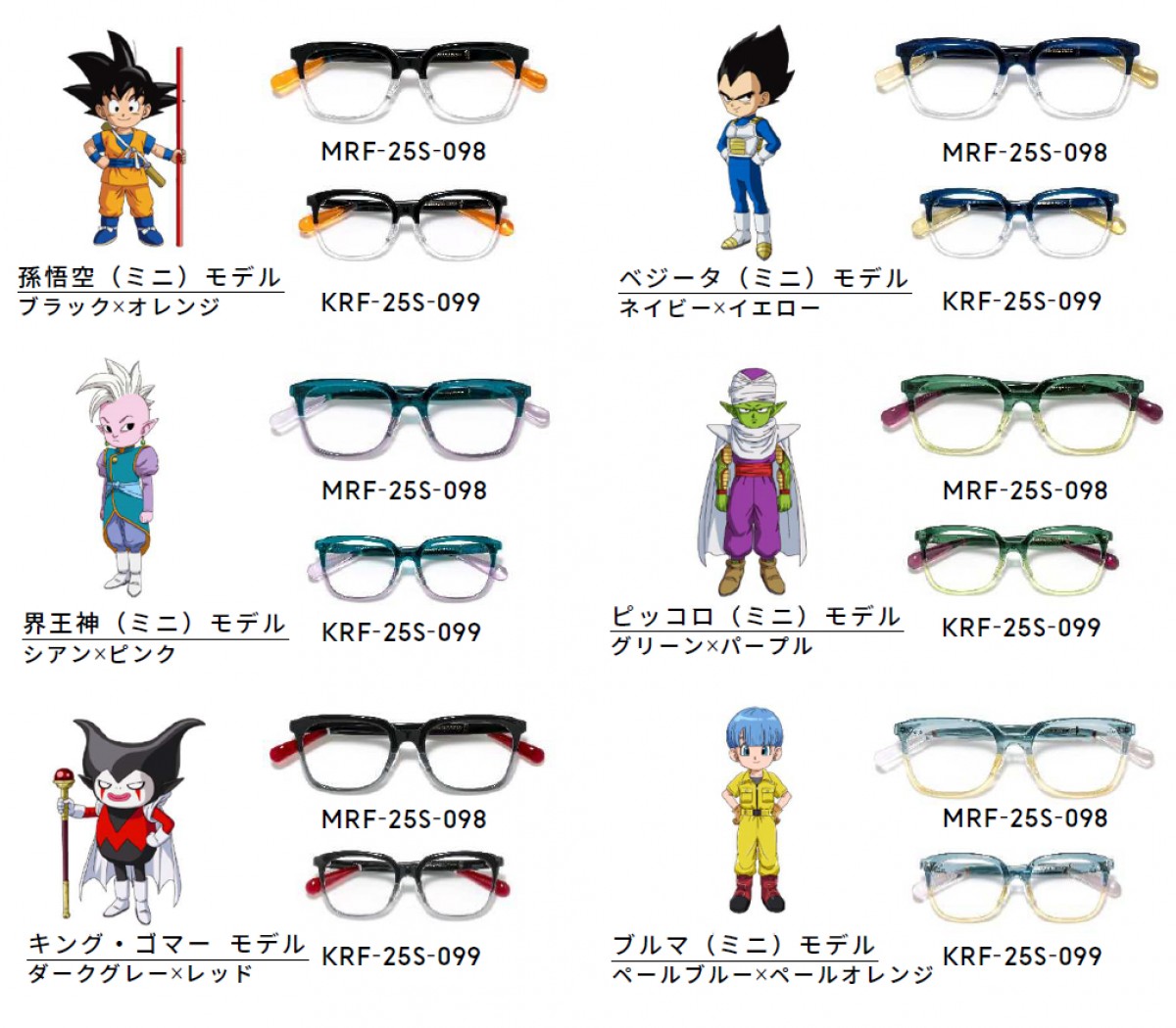 20240227 「JINS」×『ドラゴンボール』