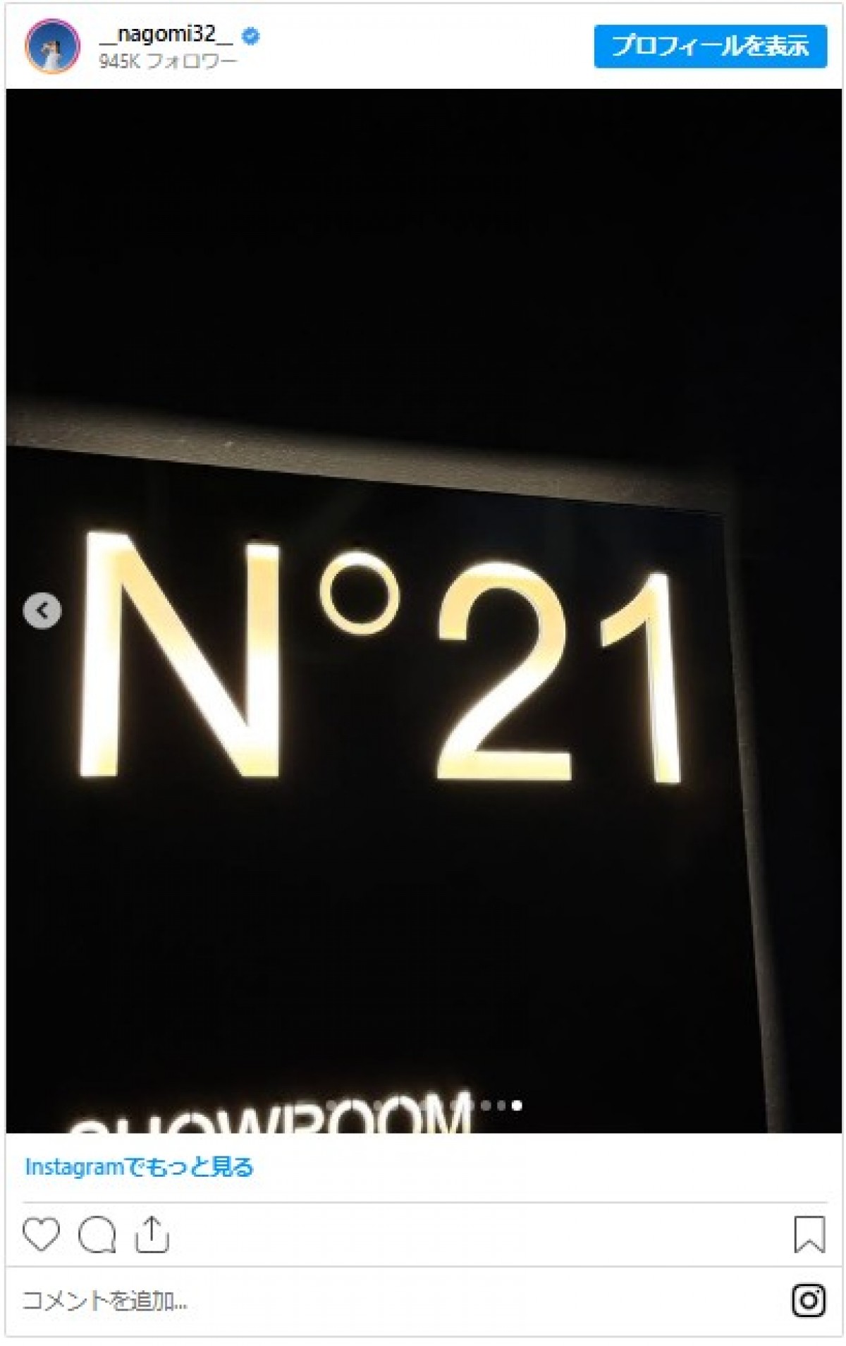 20250227_nagomi