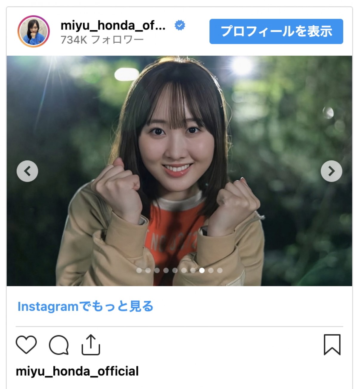 本田望結、最終話迎えたドラマのオフショ披露　「続編やってほしい」とファンから熱い声
