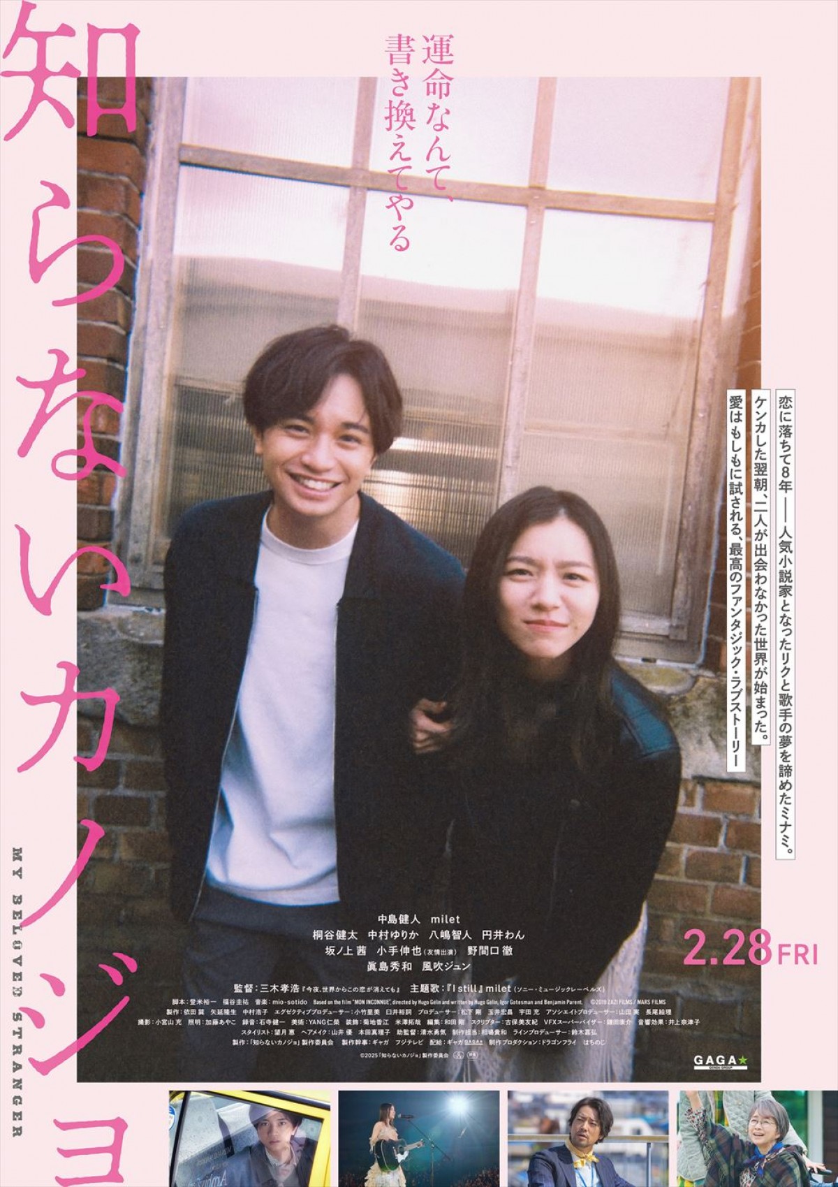 【映画ランキング】『ファーストキス 1ST KISS』が首位返り咲き！　中島健人主演『知らないカノジョ』は2位発進