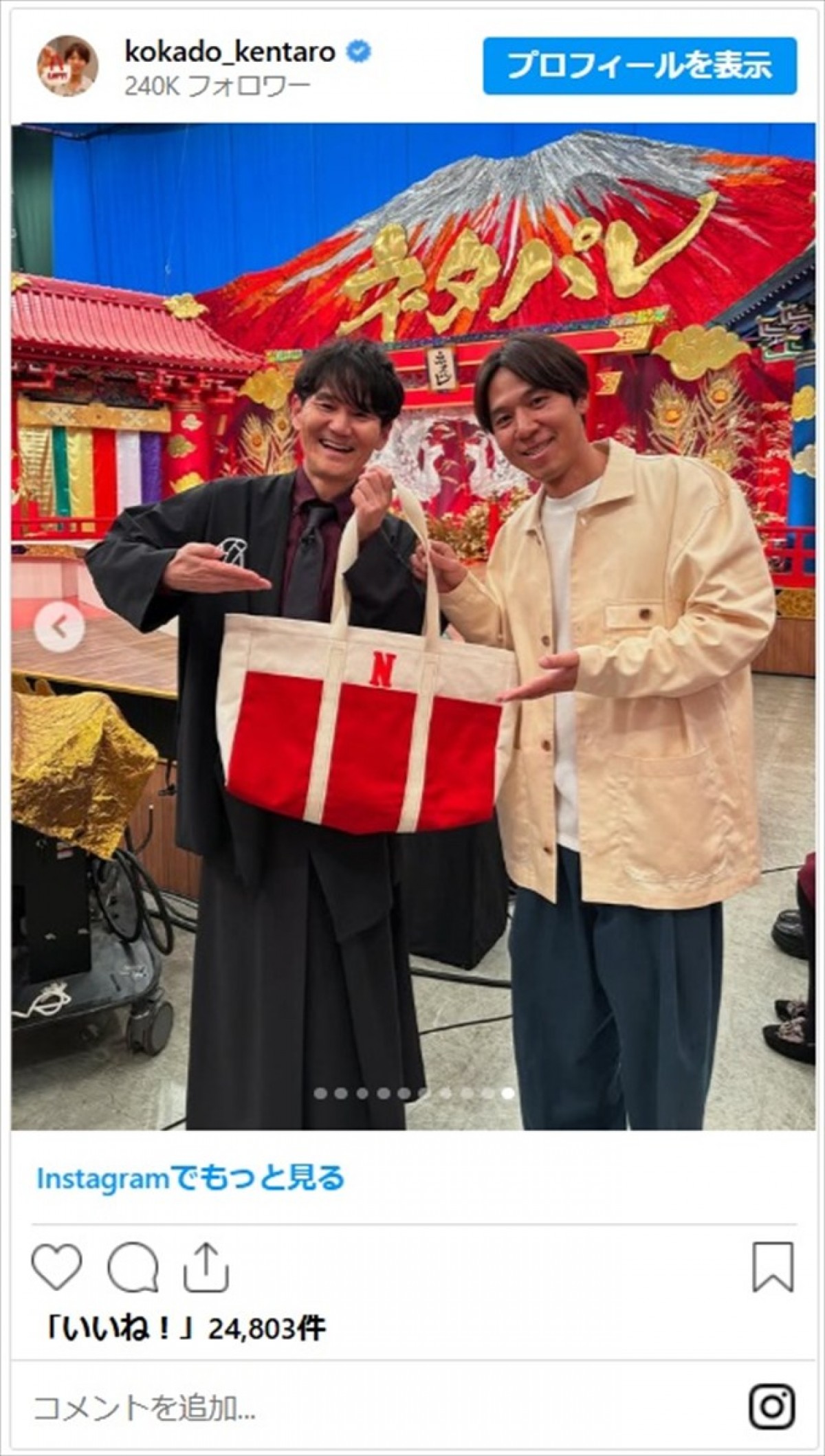 有名芸能人も御用達　ロッチ・コカドの手作りアイテムに「プロ級です」「販売してくれー」