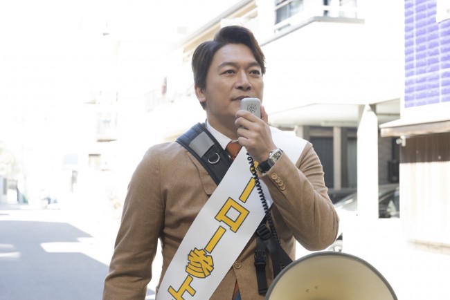 『日本一の最低男 ※私の家族はニセモノだった』最終回より
