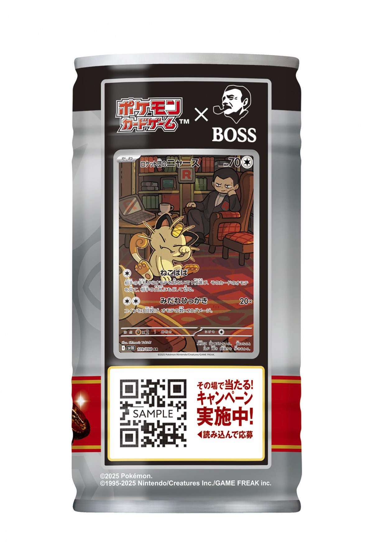 ポケカ×「BOSS」20250324