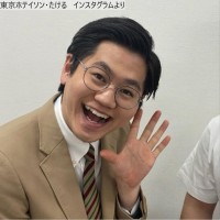東京ホテイソン・たける　※「たける（東京ホテイソン）」インスタグラム