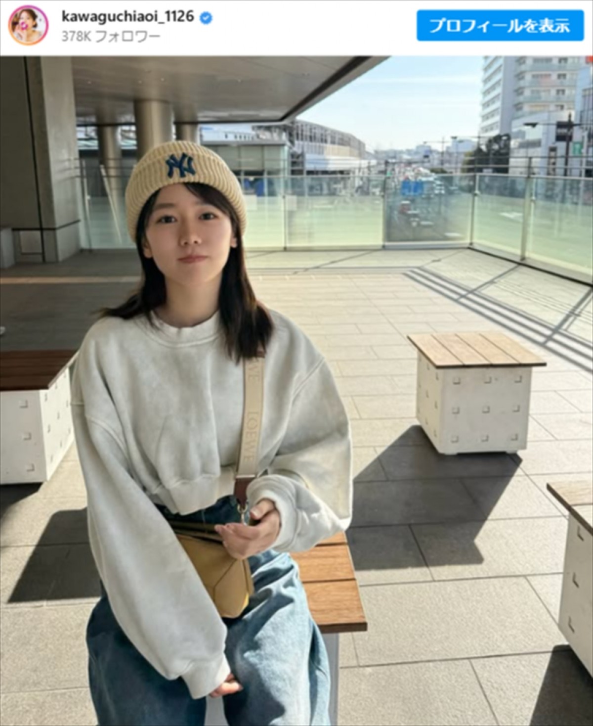 川口葵、近影　※「川口葵」インスタグラム