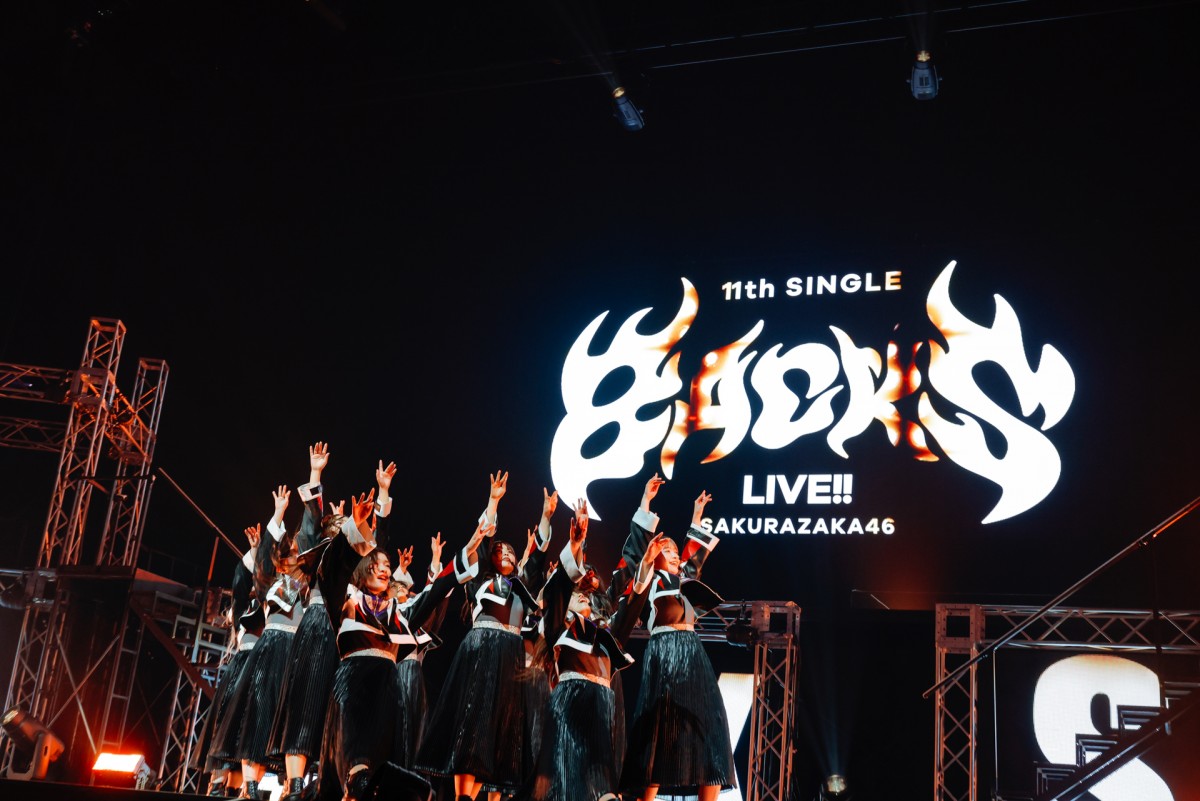 櫻坂46「11th Single BACKS LIVE!!」　中嶋優月を座長にファン魅了　小池美波は最後の「BACKS LIVE!!」に