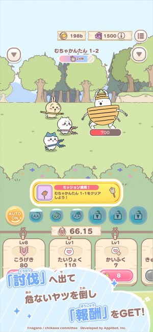20250327_『ちいかわぽけっと』