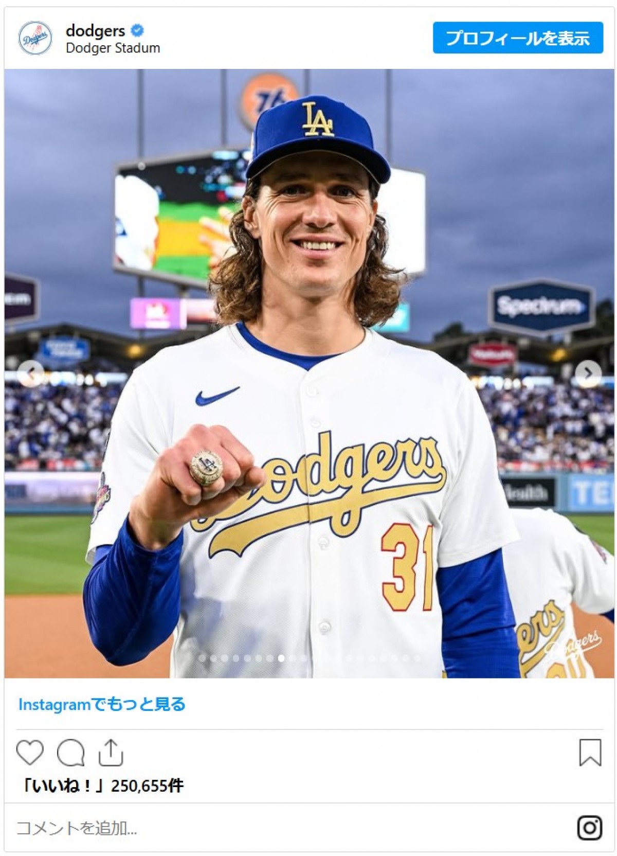 ドジャース豪華すぎるチャンピオンリングのデザイン詳細＆推定価格まとめ