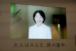 「大人の休日倶楽部」プレス発表会の様子