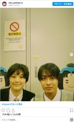 名倉知佳役の白倉碧空と遠藤雄大役の唐木俊輔の2ショット　※「吉岡里帆」インスタグラム