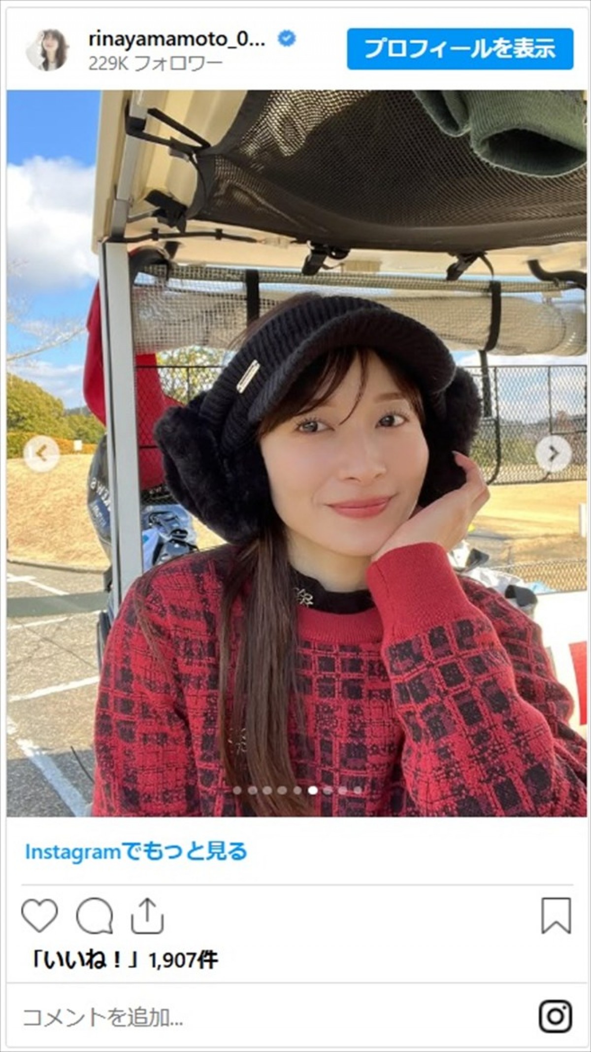 山本里菜アナ、耳当て付きゴルフコーデがかわいすぎ　黒スト美脚にファン「御足が…鼻血」
