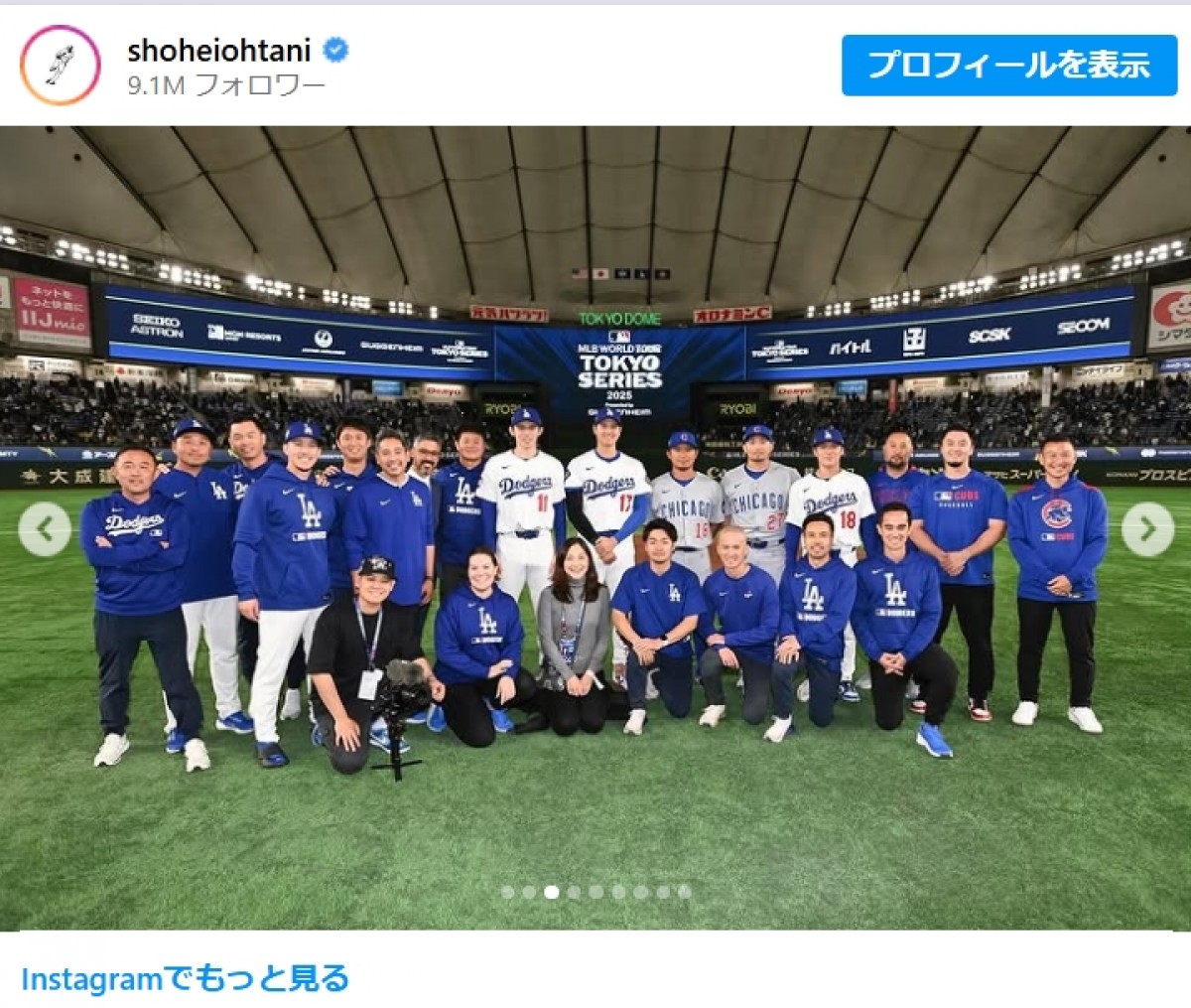 大谷翔平、感謝の投稿＿20250320