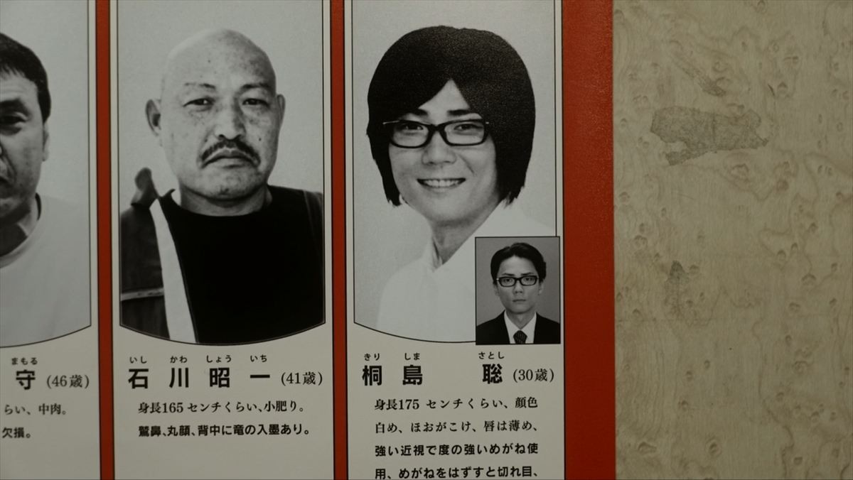 映画『「桐島です」』特報＆場面写真公開　主演・毎熊克哉「隠しきれない人間像が見えてくるはず」