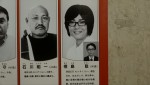 映画『「桐島です」』場面写真