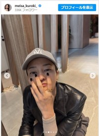 黒木メイサのプライベートショット　※「黒木メイサ」インスタグラム