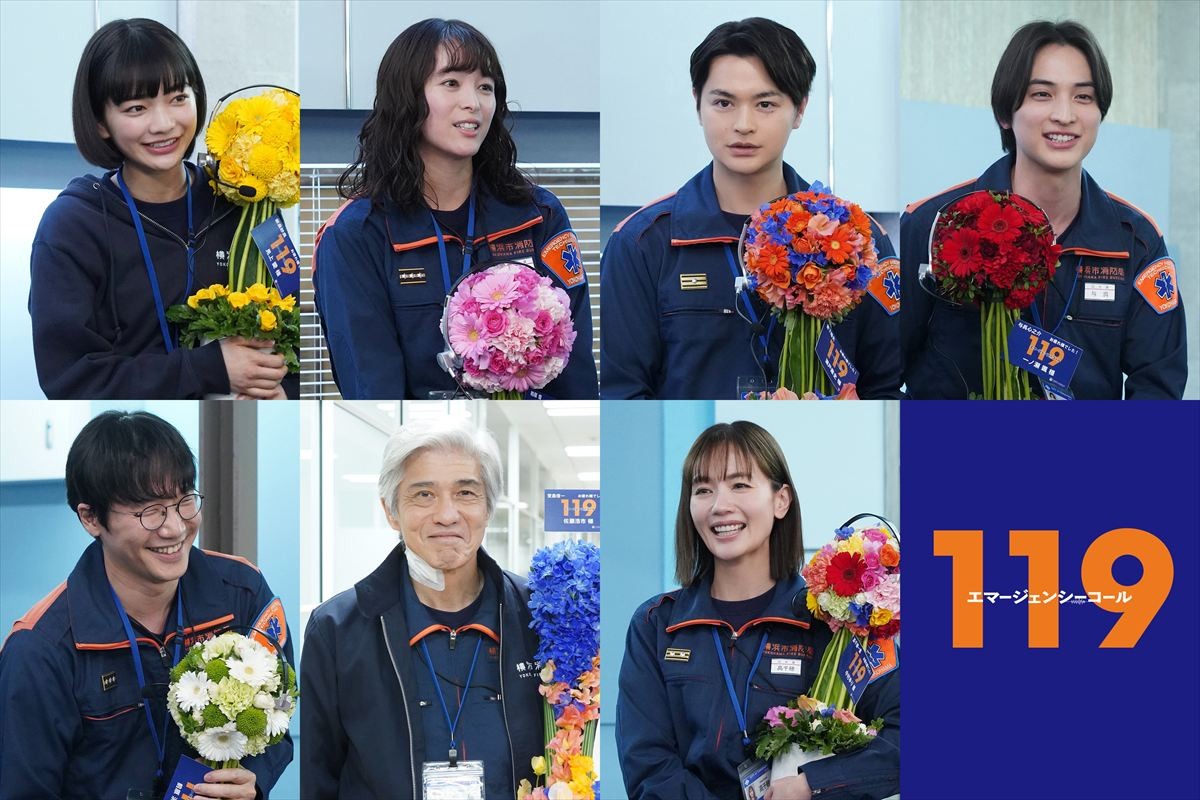 ドラマ『119エマージェンシーコール』クランクアップを迎えた(上段左から)見上愛、清野菜名、瀬戸康史、一ノ瀬颯(下段左から)前原滉、佐藤浩市、中村ゆり