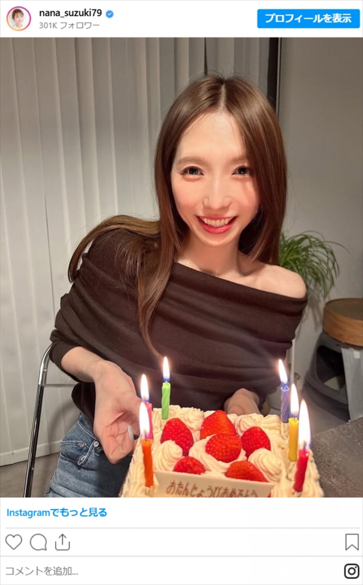 鈴木奈々、兄嫁が「美しすぎる」とネット騒然　ミニスカコーデなどに絶賛の声「スゴイ美脚」