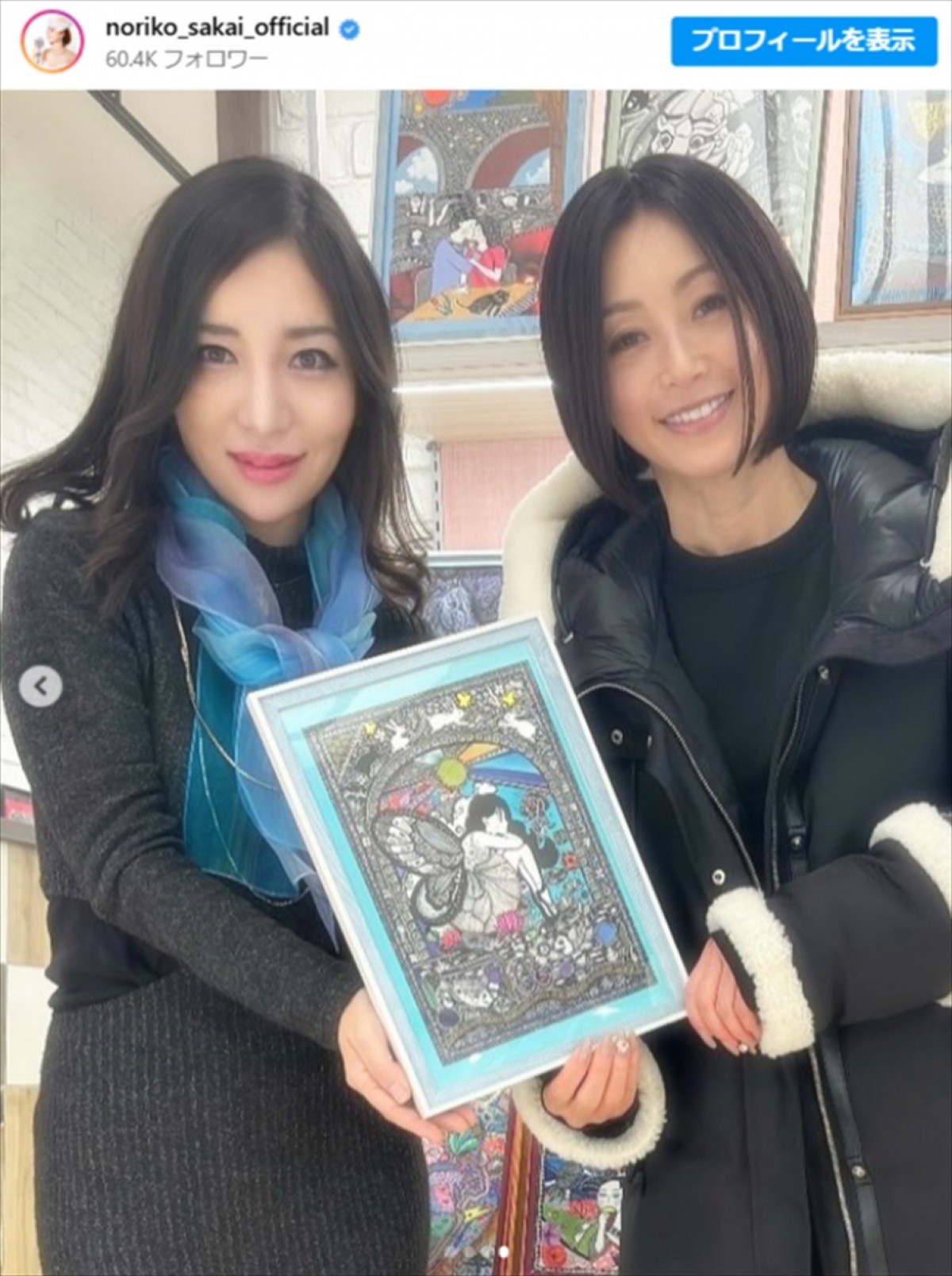 （右）酒井法子、近影　※「酒井法子」インスタグラム