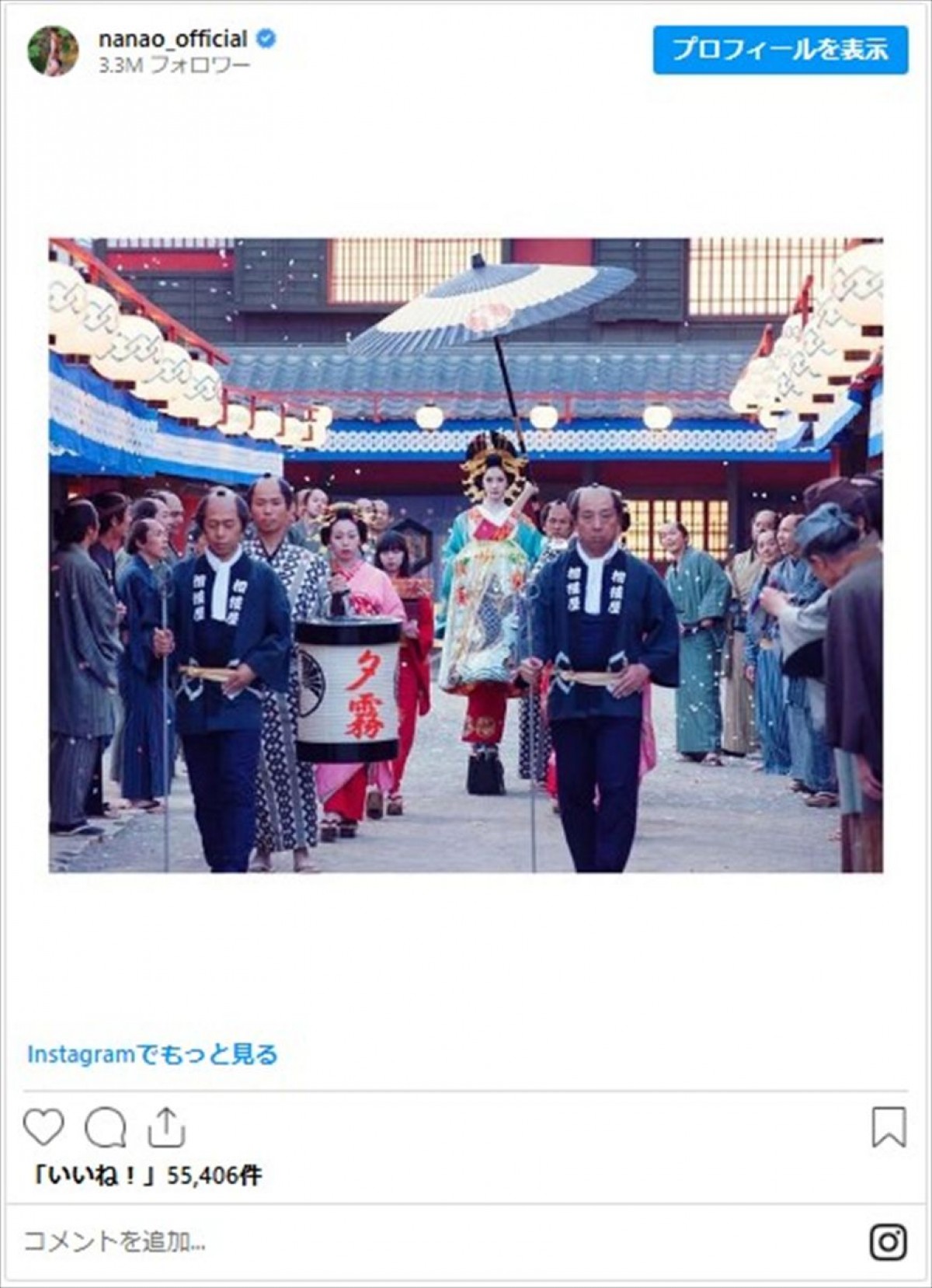 小芝風花に菜々緒も、“花魁”姿を披露した美しき芸能人たち　吉原の華が現代によみがえる！