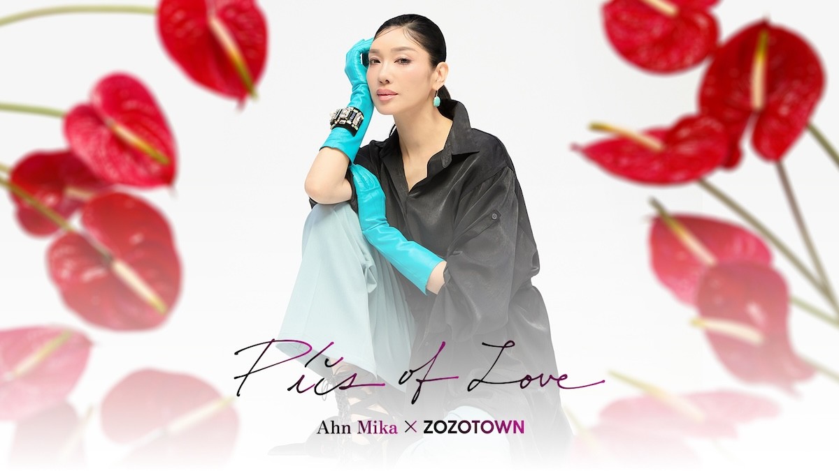2025.3.19アンミカとZOZOTOWN