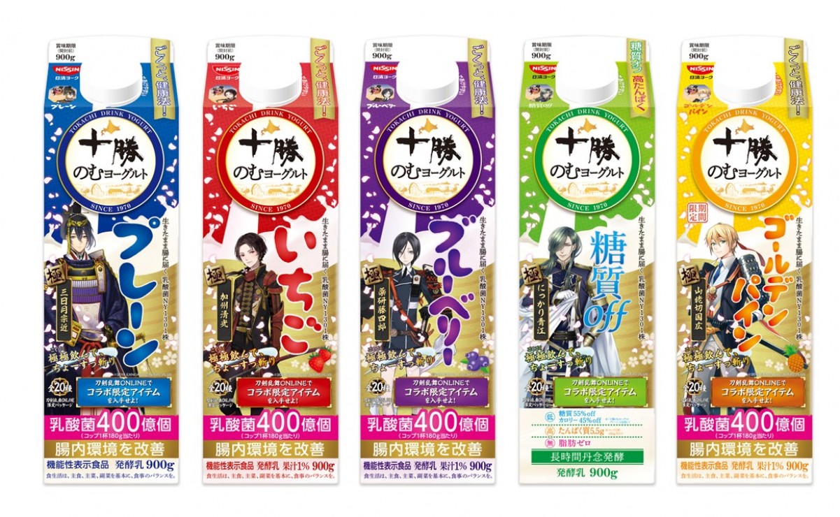 『刀剣乱舞』×「十勝のむヨーグルト」がコラボ！　“特”と“極”の姿をデザインした限定パッケージ登場