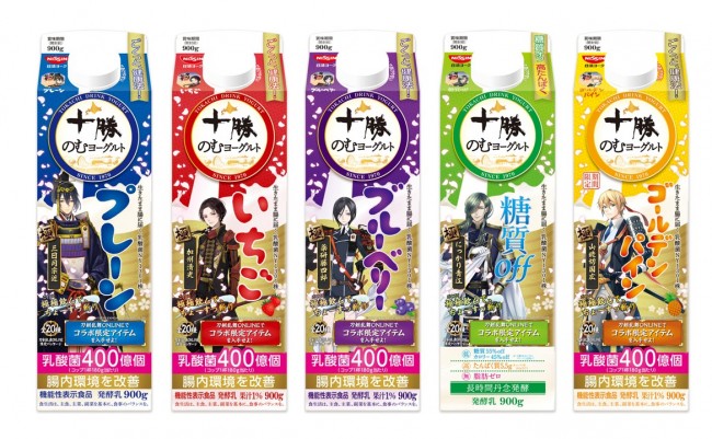 『刀剣乱舞』×「十勝のむヨーグルト」がコラボ！　“特”と“極”の姿をデザインした限定パッケージ登場