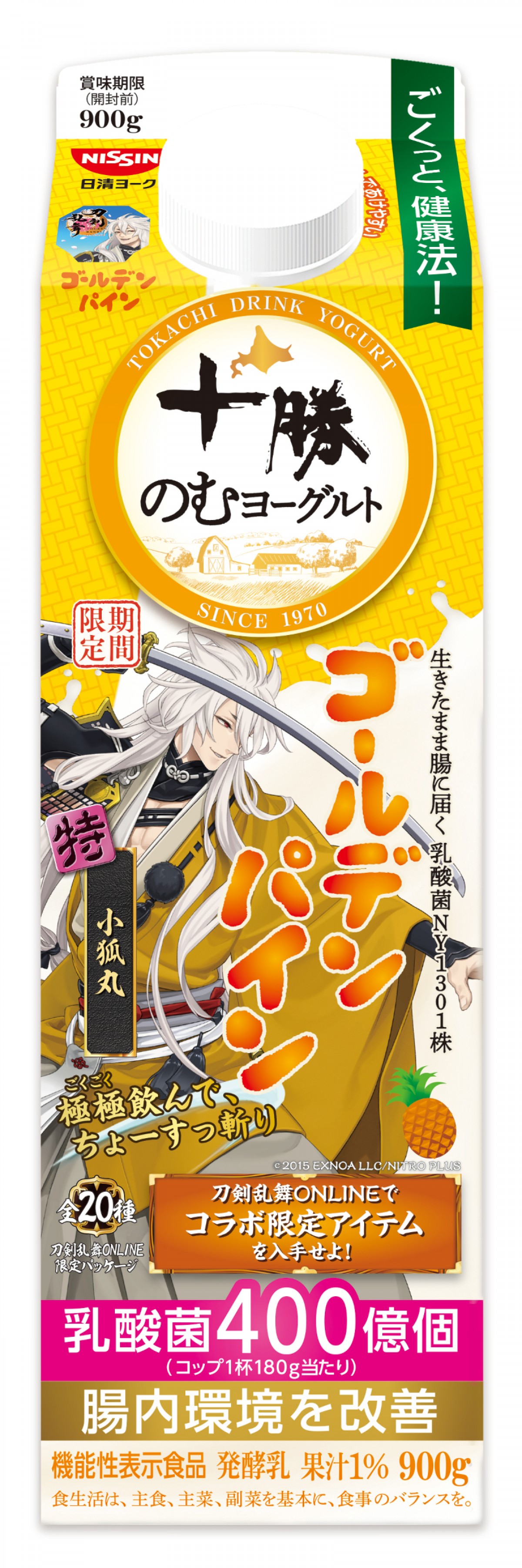 2050327 『刀剣乱舞』×「十勝のむヨーグルト」