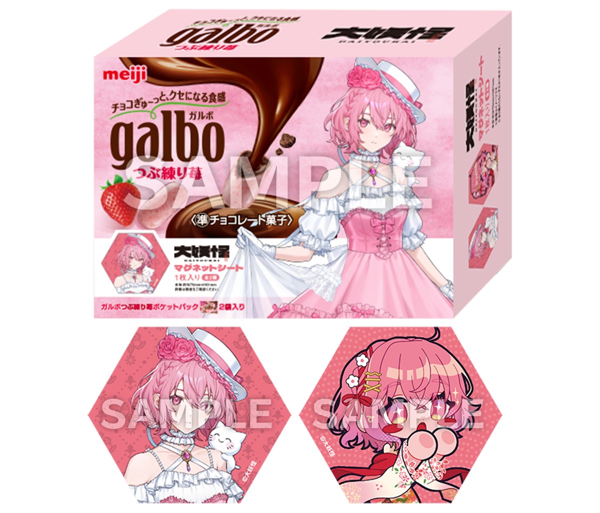 大妖怪×「ローソン」20250303