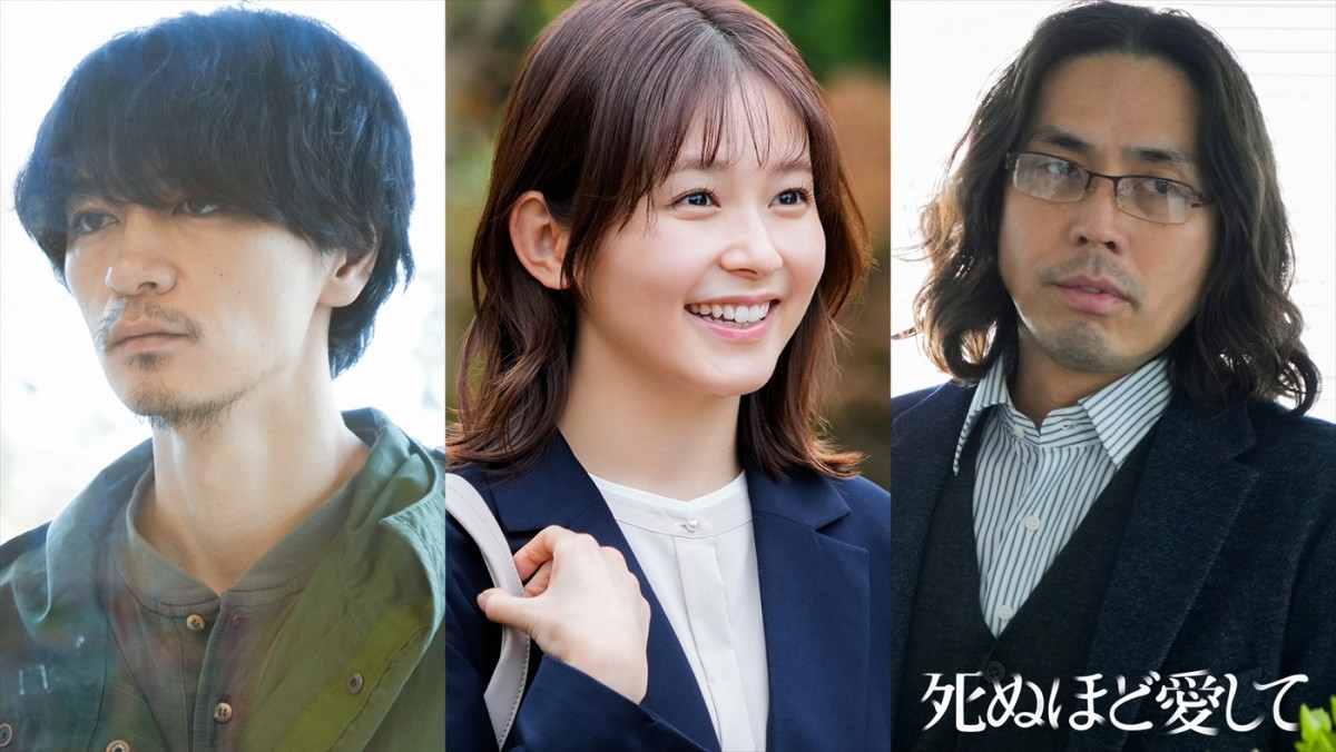 成宮寛貴主演『死ぬほど愛して』に細田善彦、久間田琳加、袴田吉彦の出演決定！