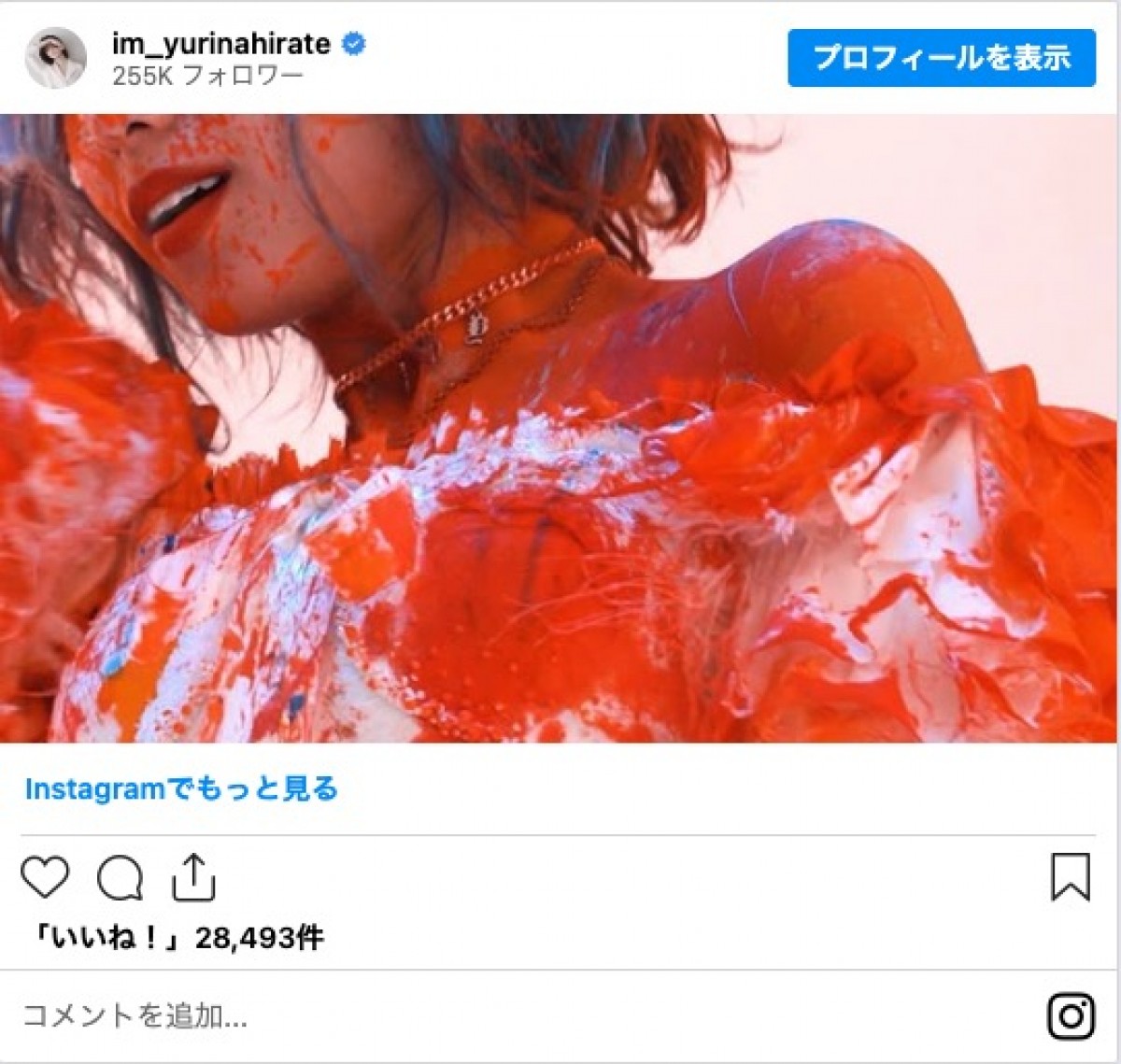 イメチェン話題の平手友梨奈、新たな投稿にもファン驚き　「今度は赤」「予想を遥かに超える」