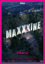 【動画】最高にクールで最高にイカしたニューヒロイン誕生！『MaXXXine マキシーン』ショート予告
