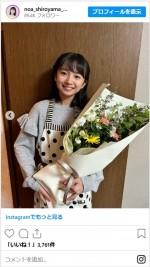 白山乃愛、成長した近影がかわいすぎる　※「白山乃愛」インスタグラム
