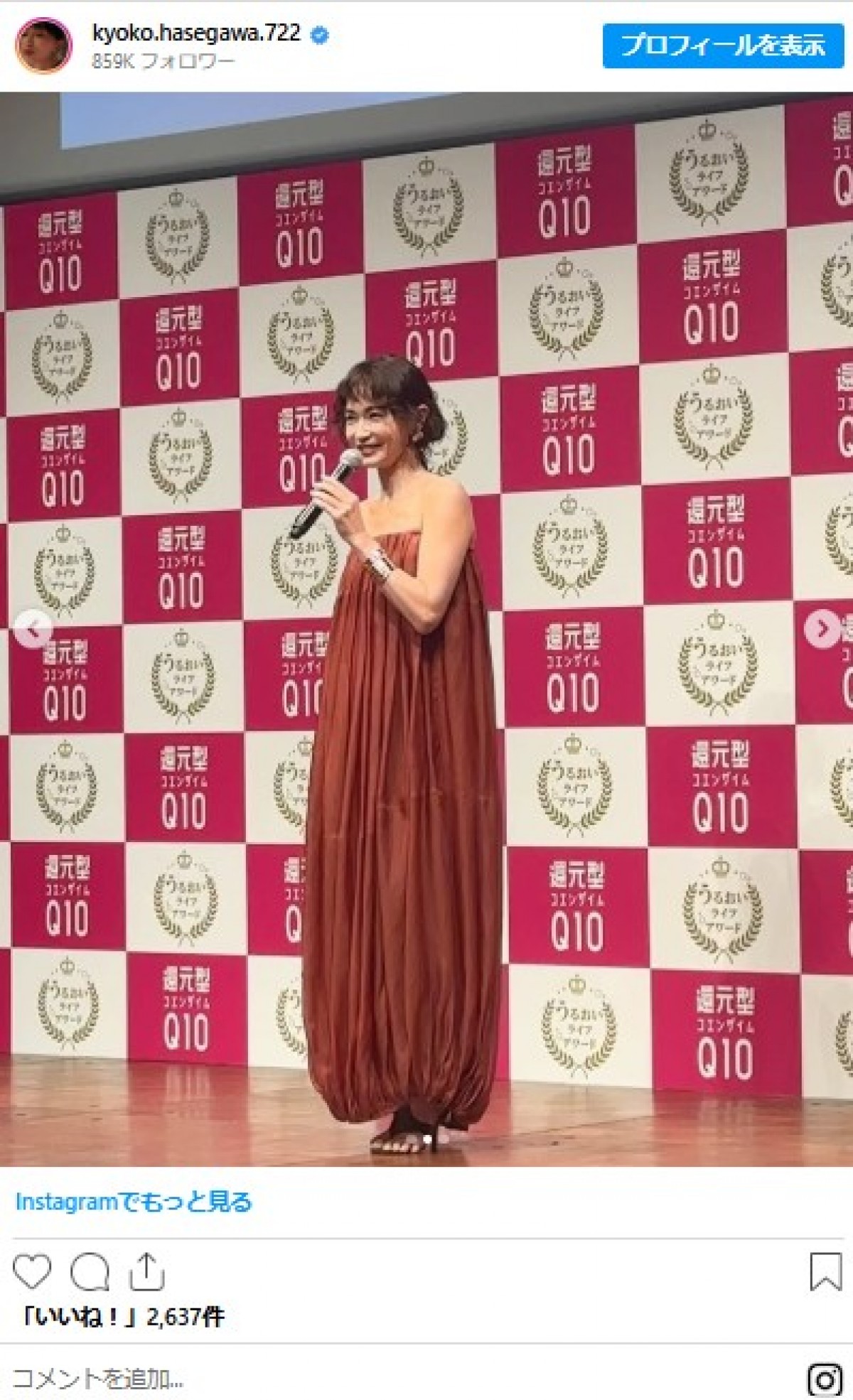 長谷川京子、デコルテ大胆あらわの華やか衣装にファン釘付け