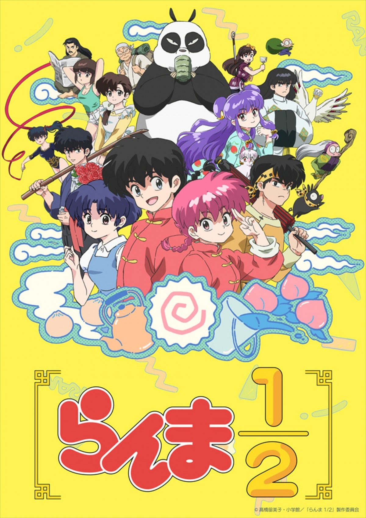 アニメ『らんま1／2』が『たべっ子どうぶつ THE MOVIE』とコラボ！　AnimeJapan 2025でステッカー配布も