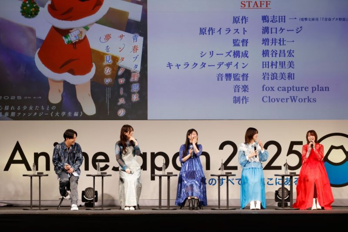 『青ブタ』大学生編、7月放送スタート！　新ヒロイン＆OPテーマ解禁でキャスト陣が大興奮【AJ2025】