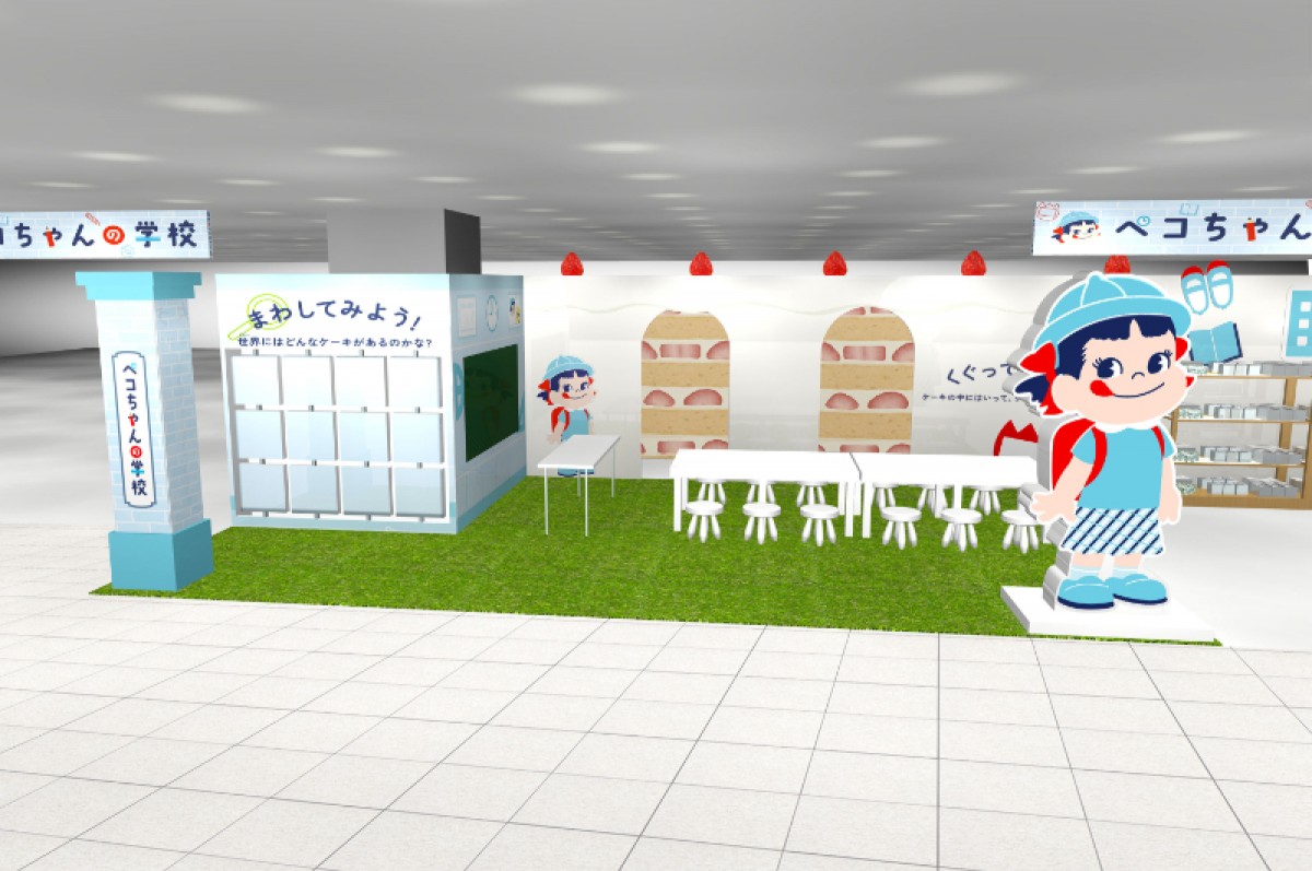 20250324 ペコちゃんの学校