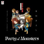 『ゲゲゲの鬼太郎　私の愛した歴代ゲゲゲ』エンディングテーマ　氷川きよし with t.komuro「Party of Monsters」ジャケット